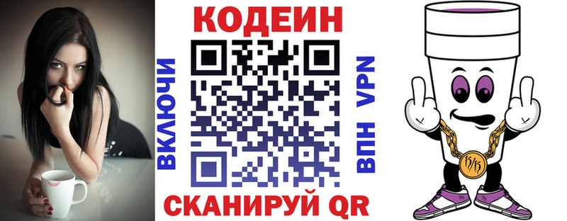 гидра как войти  Мегион  Codein напиток Lean (лин) 